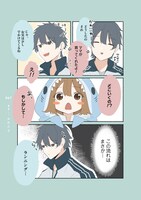 「親が再婚して急に妹ができた」より。