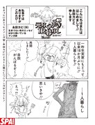 「レズ風俗」の永田カビ、SPA!で新連載「元らくがきと1R暮らし」