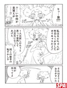 「元らくがきと1R暮らし」第1話より。