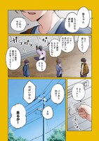 「なにわMATES！」より。