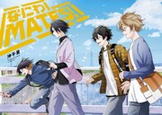 「なにわMATES！」より。