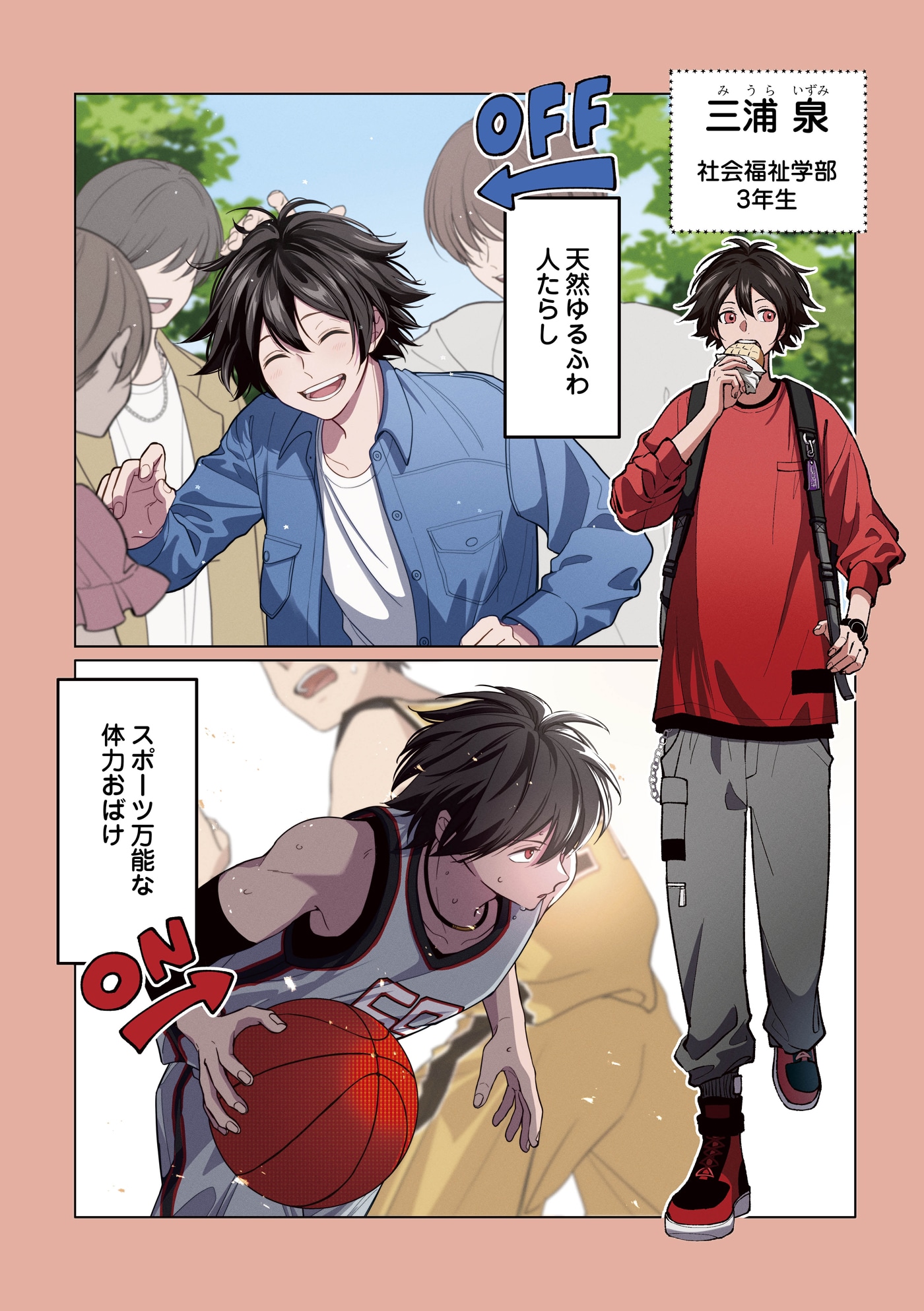 「なにわMATES！」より。