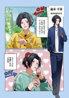 「なにわMATES！」より。