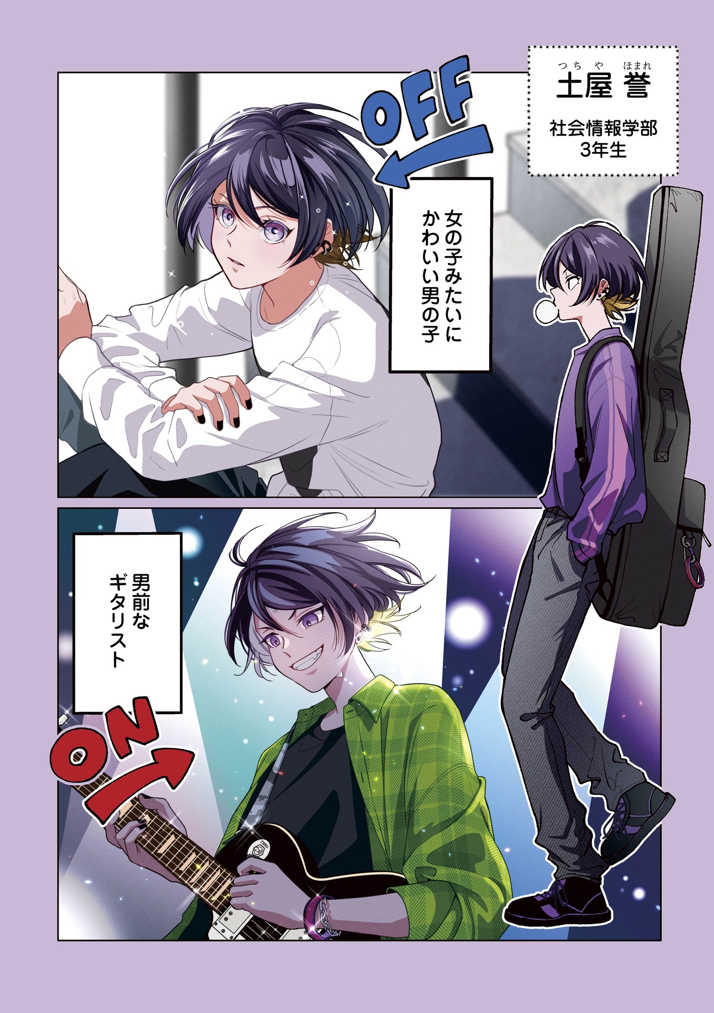 「なにわMATES！」より。