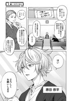 「なにわMATES！」より。