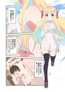 「乙女アシスタントは漫画家がちゅき♡」より。