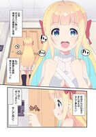 「乙女アシスタントは漫画家がちゅき♡」より。