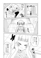 「乙女アシスタントは漫画家がちゅき♡」より。