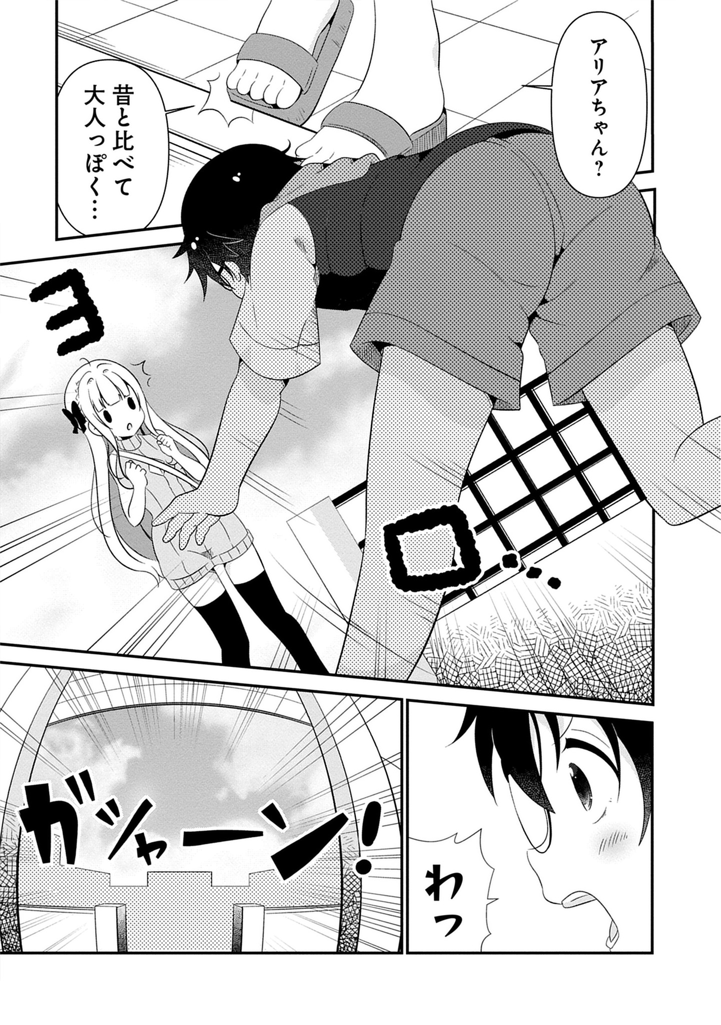 「乙女アシスタントは漫画家がちゅき♡」より。