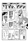 「ぽよぽよ侵略スターダム！」より。