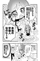 「ぽよぽよ侵略スターダム！」より。