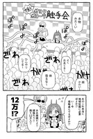 「ぽよぽよ侵略スターダム！」より。