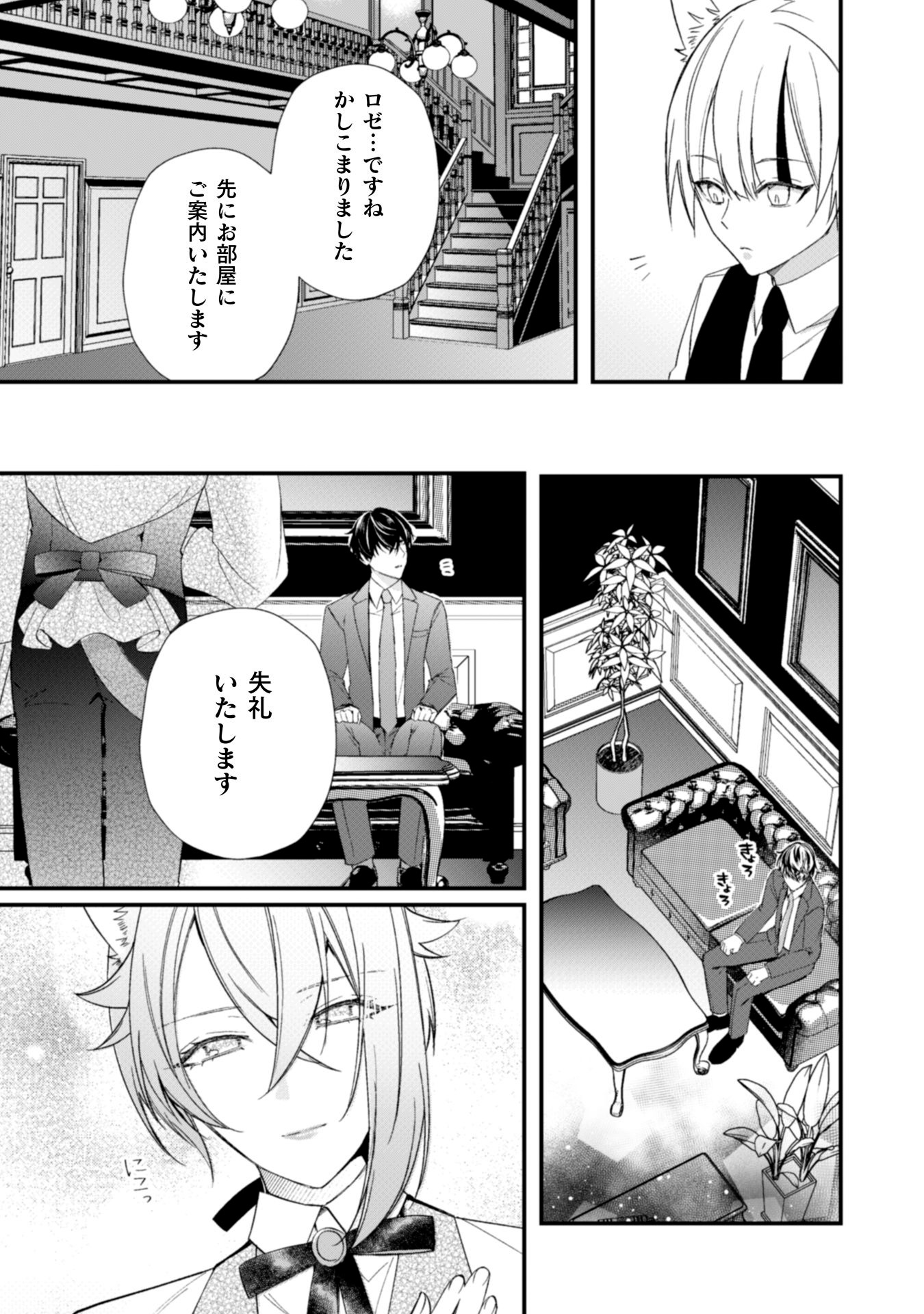 「Seraphim meow」より。