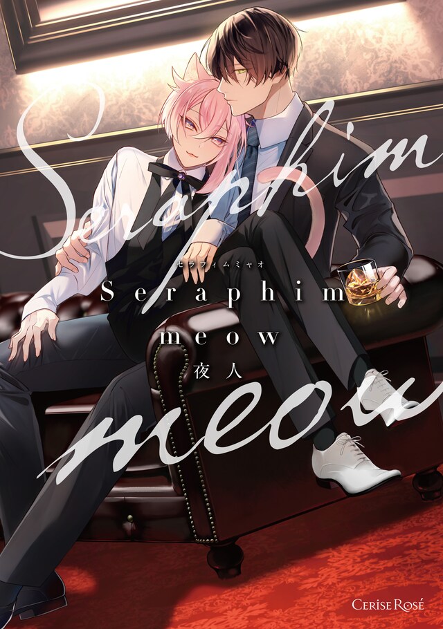 「Seraphim meow」