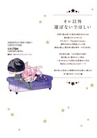 「Seraphim meow」裏表紙