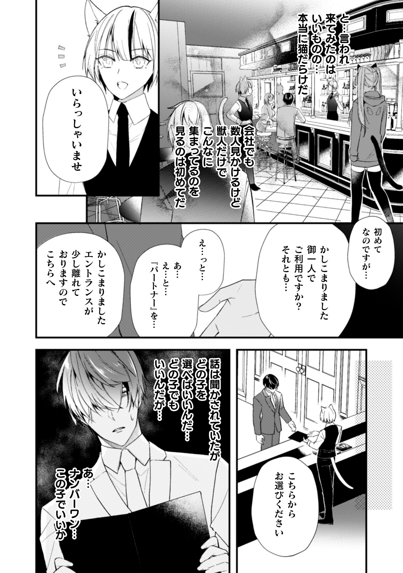 「Seraphim meow」より。