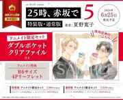 夏野寛子サイン会の告知画像。