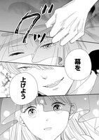 「消えたくない神様と日日暮らし」中面ページ