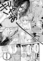 「消えたくない神様と日日暮らし」中面ページ