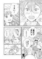 「消えたくない神様と日日暮らし」中面ページ