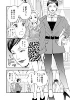 「消えたくない神様と日日暮らし」中面ページ