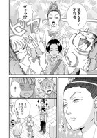 「消えたくない神様と日日暮らし」中面ページ