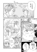 「消えたくない神様と日日暮らし」中面ページ