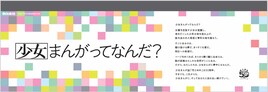 少女まんがってなんだ？花とゆめ50周年で特設サイト＆新マンガサイト公開