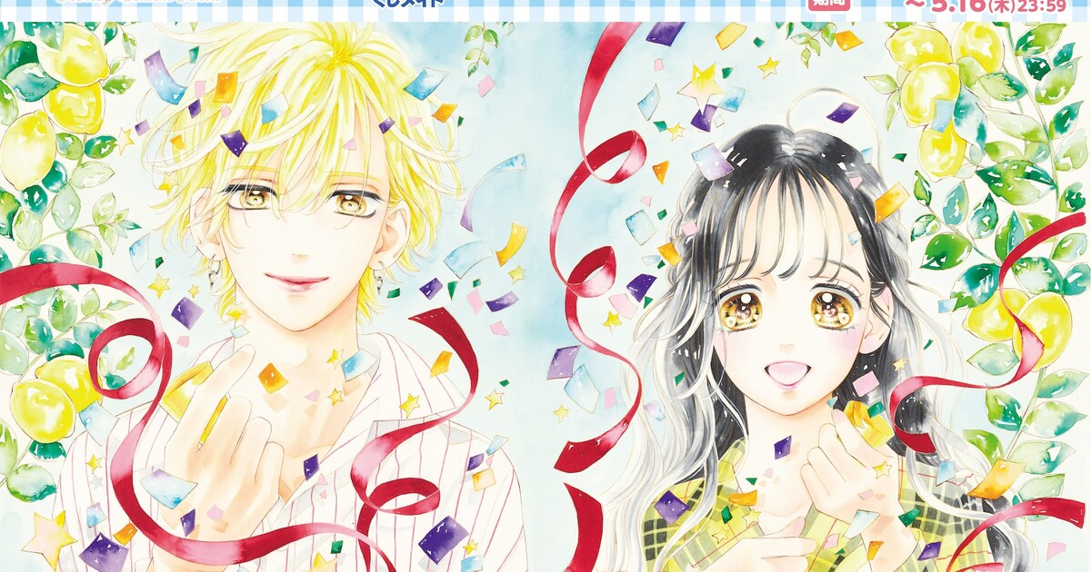 honeylemonsoda_kuji1.jpg? 