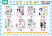 B賞のアクリルスタンド（全8種）。