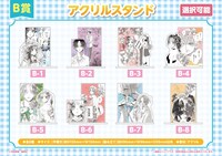 B賞のアクリルスタンド（全8種）。