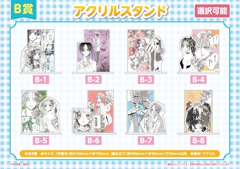 B賞のアクリルスタンド（全8種）。