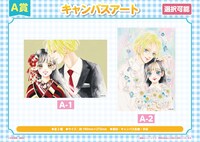 A賞のキャンバスアート（全2種）。
