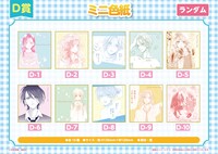 D賞のミニ色紙（全10種）。