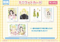 特典のミニフォトカード（全5種）。