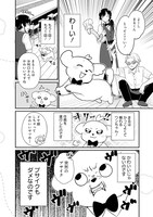 「まるくん ～はたらくマルチーズ～」より。