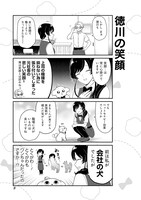 「まるくん ～はたらくマルチーズ～」より。