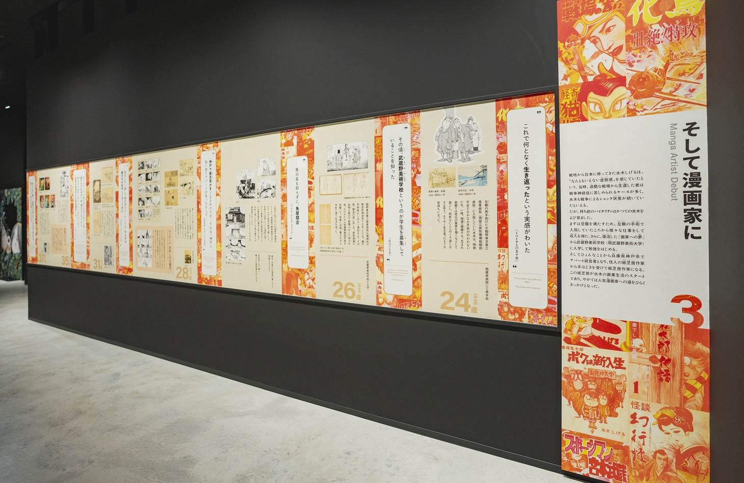 水木しげる記念館の館内の様子。