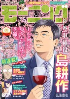 モーニング20号