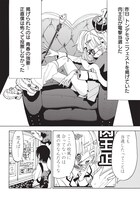 「ときめき！治外法権 肉王正」第1話より。