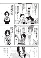 「ときめき！治外法権 肉王正」第1話より。