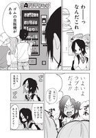 「ときめき！治外法権 肉王正」第1話より。