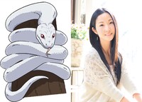 左から大蛇（？）、伊藤静。