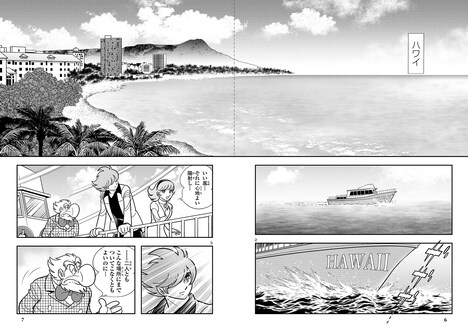 「サイボーグ009 太平洋の亡霊」より。