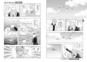 「サイボーグ009 太平洋の亡霊」より。