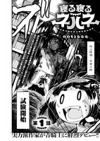 「寝る寝るネルネ」より。