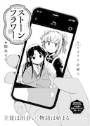 「ストーンフラワー」より。