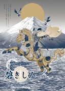 「碧きしん」より。