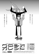 「クロシオカレント」より。