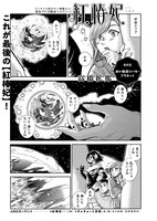 「紅椿妃」より。